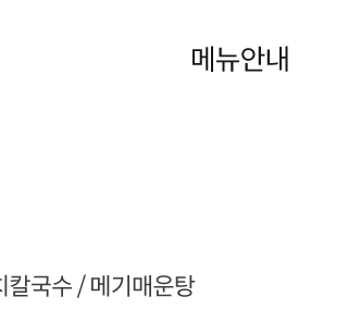 풍천장어마당 